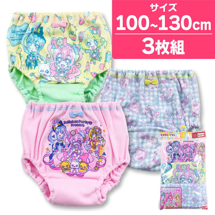 楽天市場 デリシャスパーティ プリキュア カラーショーツ 3枚組 100cm 110cm 1cm 130cm プリキュア ショーツ インナー 子供 下着 デリシャスパーティプリキュア キッズ パンツ キャラクター 女児ショーツ 子供下着 女の子 女児 子供下着 肌着 新学期 セット