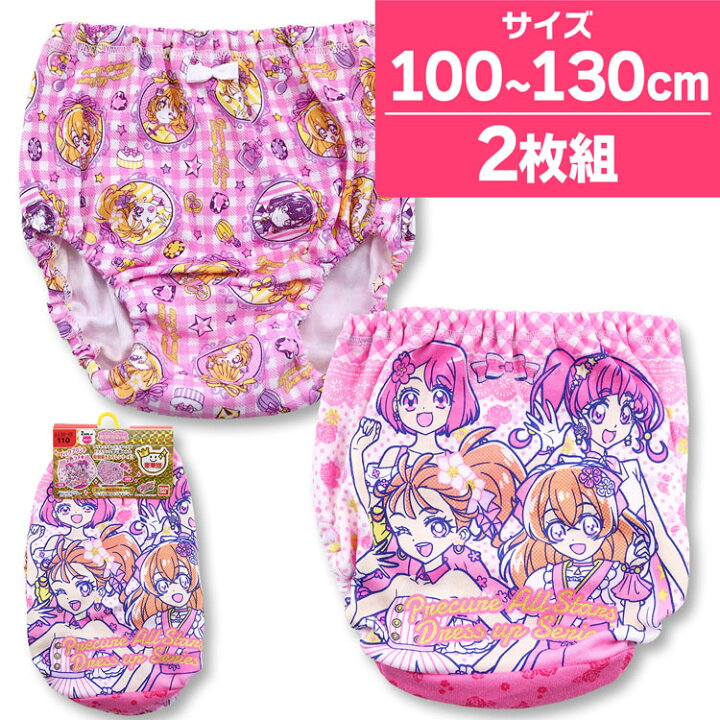 楽天市場 プリキュアオールスターズ プレミアム カラーショーツ A柄 2枚組 100cm 110cm 1cm 130cm プリキュア ショーツ インナー 子供 下着 デリシャスパーティプリキュア キッズ パンツ キャラクター 女児ショーツ 子供下着 女の子 女児 子供下着 肌着 新学期 セット