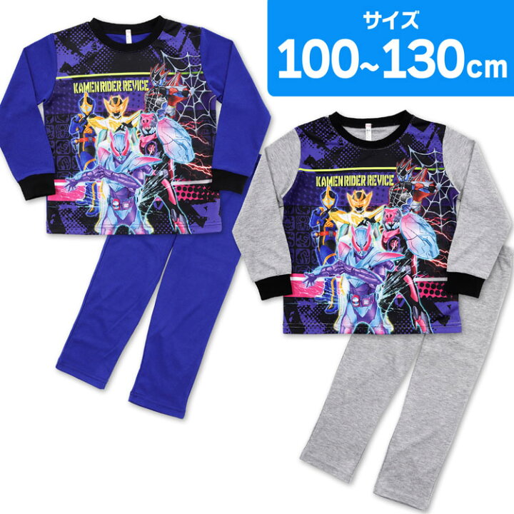 楽天市場 仮面ライダーリバイス リアルプリントパジャマ バリッドレックスゲノム 100cm 110cm 1cm 130cm キャラクター ルームウェア 男の子 仮面ライダーリバイ 仮面ライダーバイス 春用 長袖パジャマ 男の子 キャラクター 男児 子供 ボーイズ 幼稚園 仮面ライダー