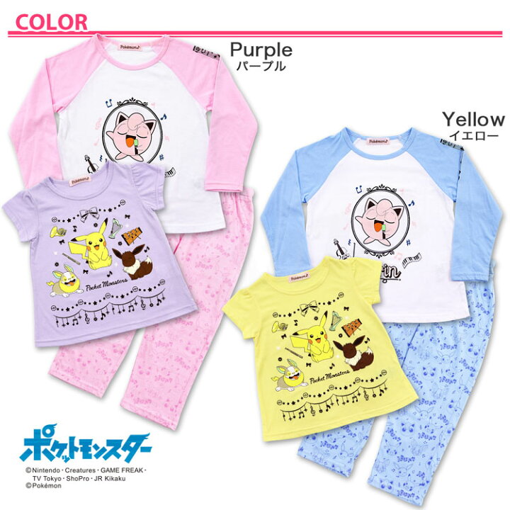 楽天市場 ポケモン パジャマ 女の子 長袖 半袖 2topsパジャマ 100cm 110cm 1cm 130cm ポケットモンスター 長袖パジャマ 半袖パジャマ ピカチュウ プリン イーブイ ワンパチ ルームウェア キャラクター 女児 子供 ガールズ お昼寝 幼稚園 保育園 小学生 夏 秋 春 楽天市場 ポケモン パジャマ 女の子 長袖 半袖 2topsパジャマ 100cm 110cm 1cm 130cm ポケットモンスター 長袖パジャマ 半袖パジャマ ピカチュウ プリン イーブイ ワンパチ ルームウェア キャラクター 女児 子供 ガールズ お昼寝 幼稚園 保育園 小学生 夏 秋 春