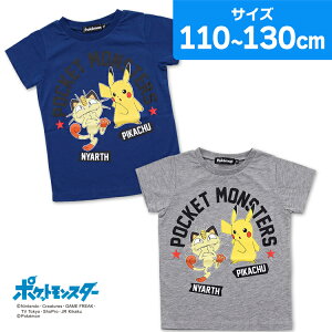 ポケットモンスター ニャース ベビー キッズの人気商品 通販 価格比較 価格 Com