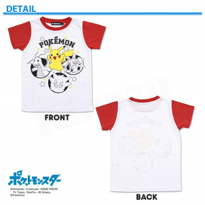 楽天市場 ポケモン Tシャツ キッズ ピカチュウ ゲンガー カイリュウ ルカリオ 柄 110cm 1cm 130cm 子供服 男の子 半袖tシャツ ポケットモンスター キッズ 服 男児 子供 子供用 こども 綿混 子ども ボーイズ 幼児 夏 トップス 保育園 幼稚園 キッズ服 小学生
