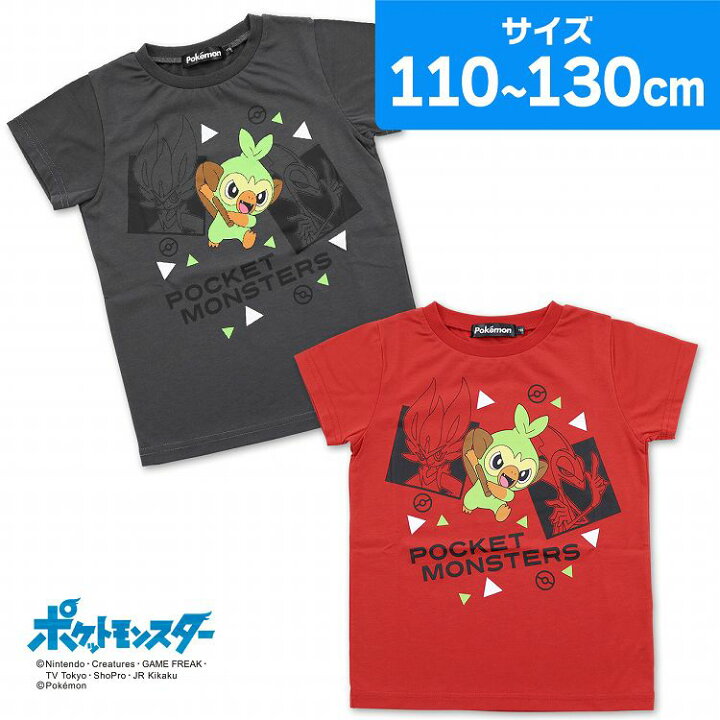 楽天市場 ポケモン Tシャツ キッズ サルノリ エースバーン インテレオン 柄 110cm 1cm 130cm 子供服 男の子 半袖tシャツ ポケットモンスター キッズ 服 男児 子供 子供用 こども 綿混 子ども ボーイズ 幼児 夏 トップス 保育園 幼稚園 キッズ服 小学生 インナー