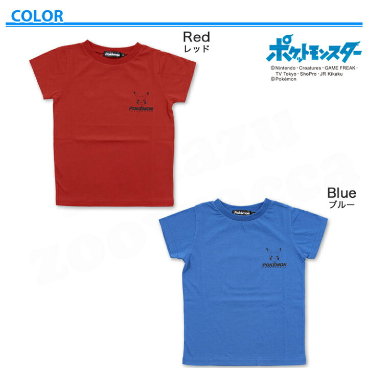 楽天市場 ポケモン Tシャツ キッズ ピカチュウ 柄 110cm 1cm 130cm 子供服 男の子 半袖tシャツ カイリュウ ネギガナイト エースバーン ポケットモンスター キッズ 服 男児 子供 子供用 こども 綿混 子ども ボーイズ 幼児 夏 トップス 保育園 幼稚園 キッズ服 小学生