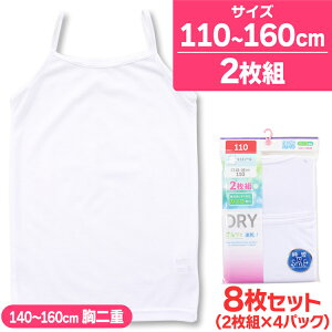 下着 キッズ キャミ 女の子の人気商品 通販 価格比較 価格 Com
