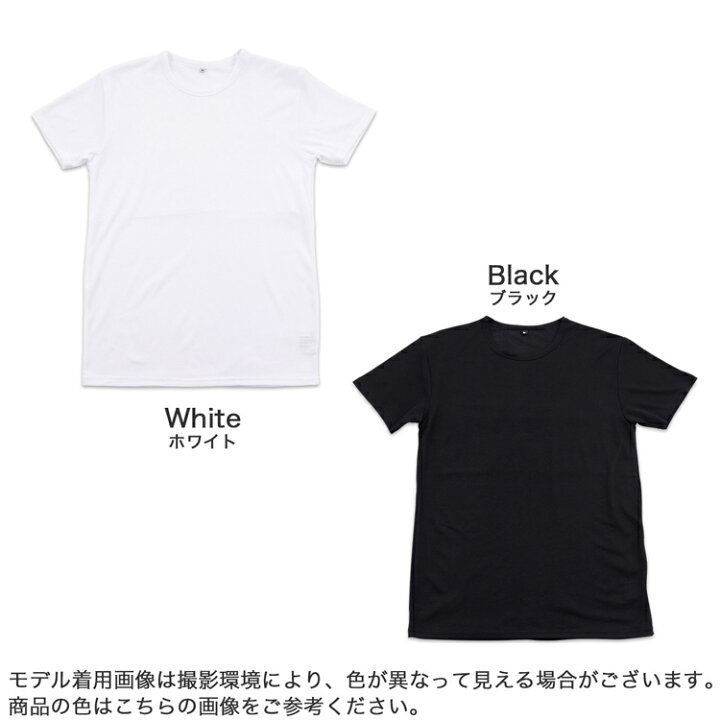 楽天市場 メンズ 肌着 インナー 半袖シャツ 丸首 Tシャツ 胸元2重 ドライ 綿混 あっ これシリーズ ドライインナー メンズインナー 接触冷感 白 Dry 胸透け防止 半袖インナー インナーシャツ 男性下着 メンズ下着 男性用下着 アンダーウェア 紳士肌着 夏 クルーネック