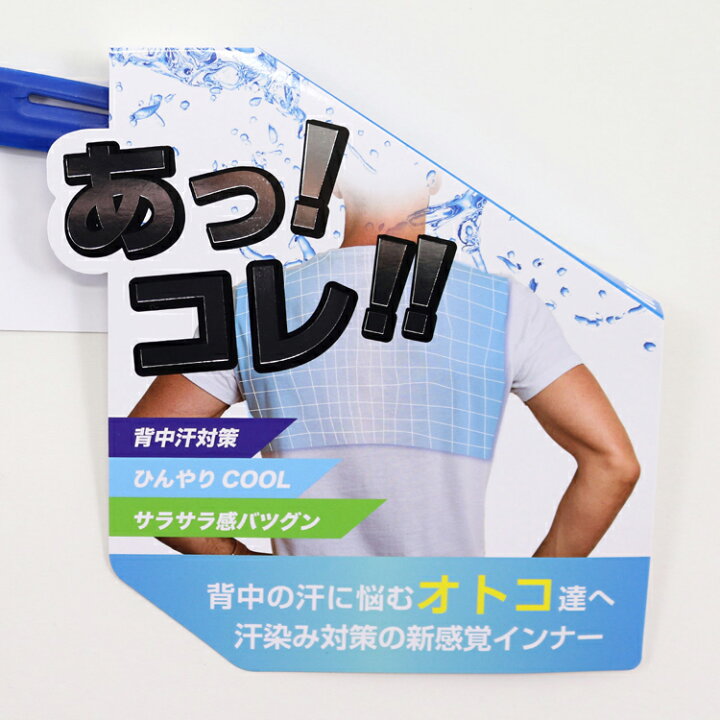 楽天市場 メンズ 肌着 インナー 半袖シャツ V首 Tシャツ 背中2重 ドライ 綿混 あっ これシリーズ 6枚組 ドライインナー メンズインナー 接触冷感 白 Dry 背中汗対策 半袖インナー インナーシャツ 男性下着 メンズ下着 男性用下着 アンダーウェア 紳士肌着 夏 Vネック