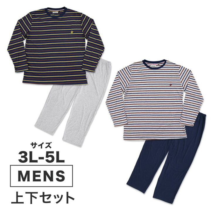 楽天市場 大きいサイズ パジャマ メンズ 長袖パジャマ 天竺 ボーダー柄 Beverly Hills Polo Club ビバリーヒルズポロクラブ ルームウェア 紳士 男性 大きいパジャマ 3l 4l 5l メンズパジャマ ビッグパジャマ 部屋着 ブランドパジャマ 秋 春 寝間着 中学生 高校生