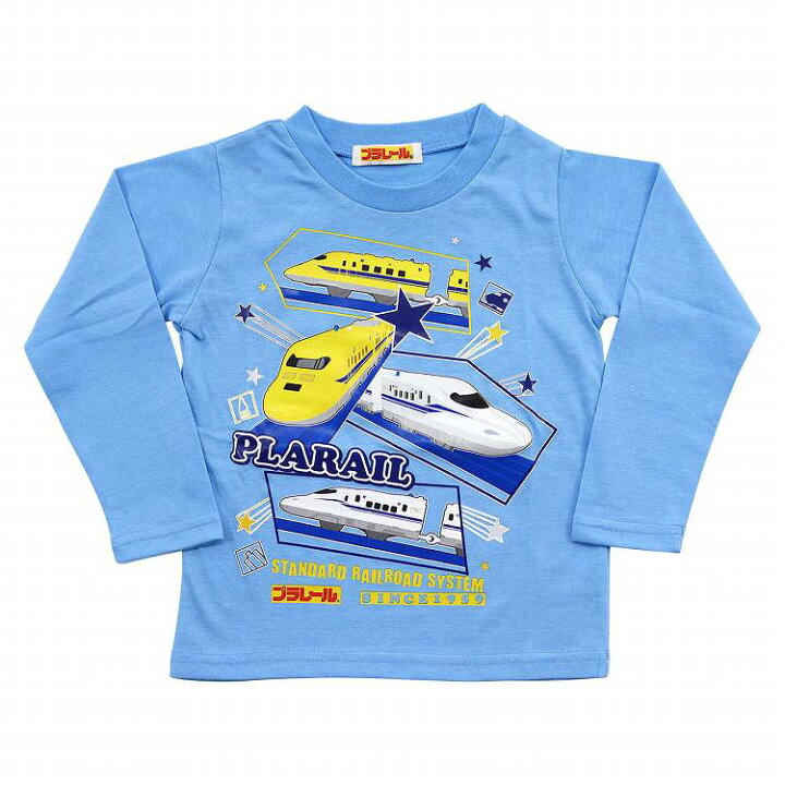 楽天市場】プラレール 長袖Tシャツ トップス 綿混 男の子 新幹線  