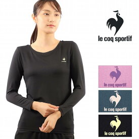 ルコック レディース インナー 肌着 長袖 ワンポイント ラウンドネック le coq sportif ルコックスポルティフ下着 女性 アンダーウェア(ロンT インナーシャツ UV インナーウェア 女性下着 レディースインナー 婦人 スポーツ ブランド 高校生 婦人肌着 ゴルフ)