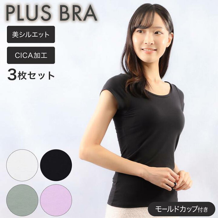 楽天市場】【期間限定 50%OFF】ブラトップ レディース インナー 