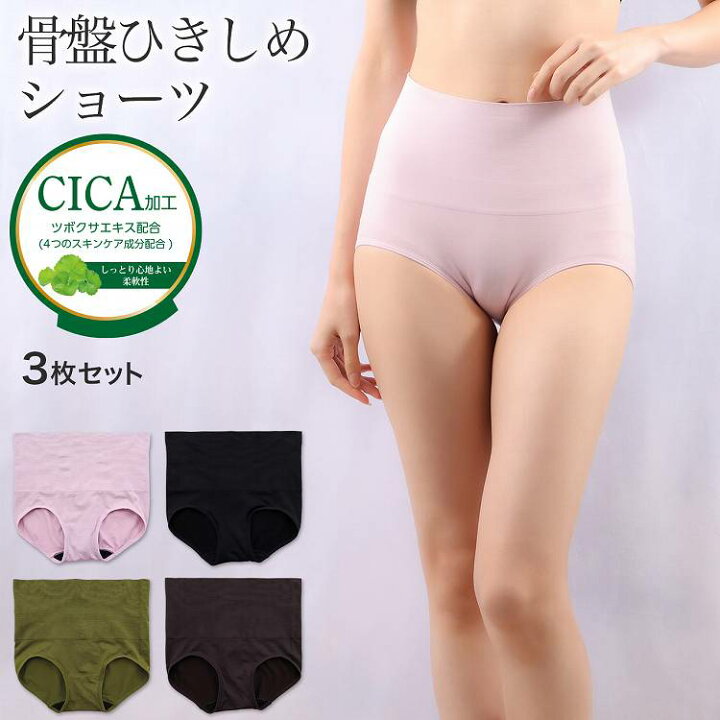 楽天市場】ショーツ レディース 無地 レギュラー丈 成型 CICA加工 