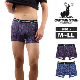 ボクサーパンツ メンズ 下着 前閉じ 速乾 幾何学柄 キャプテンスタッグ CAPTAIN STAG メンズインナー ボクサー パンツ 男性(男性下着 男性用下着 メンズボクサーパンツ メンズ下着 パンツ 前とじ 紳士 高校生 アウトドアブランド キャンプ レジャー アンダーウェア)