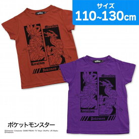 ポケモン Tシャツ キッズ コライドン ミライドン 柄 pokemon 110cm 120cm 130cm 子供服 男の子 半袖Tシャツ(ポケットモンスター キッズ 服 男児 子供 子供用 こども 子ども ボーイズ 人気 アニメ 幼児 夏 トップス 保育園 幼稚園 小学生)