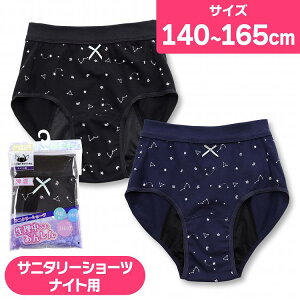 WjA Tj^[V[c ̎q p iCgp 140cm 150cm 160cm 165cm Ci[ q (LbY Tj^[ pV[c  o  p