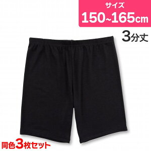 LbY Xpbc ̎q WjA I[o[pc 3 n  150cm 160cm 165cm 3g  Ci[ q(LbY Xpbc d˗ ɂ₳ Ci[pc w q w K[Y