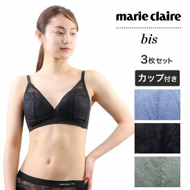 ブラジャー ソフトカップ ブラ レディース レース付き 後ろアンダーゴムなしmarie claire bis マリ・クレール ビス 3枚組 ブラインナー ブラトップ ノンワイヤー(ノンワイヤーブラ カップ付きインナー ブランド ストレッチ 女性下着 婦人肌着 インナーウェア)