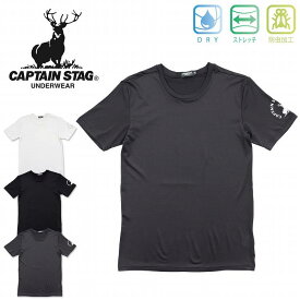 メンズ インナー 半袖 丸首 Tシャツ メッシュ UPF50+ キャプテンスタッグ CAPTAIN STAG メンズインナー 肌着 紳士(半袖Tシャツ インナーシャツ ストレッチ ドライ 速乾 アウトドアブランド キャンプ レジャー アンダーウェア 紳士肌着 クルーネック)