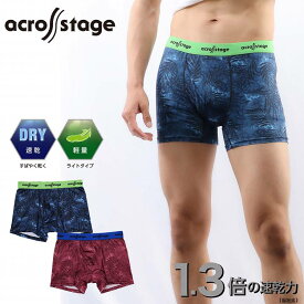 【50%OFF】ボクサーパンツ メンズ 前開き 速乾 冷感 ストレッチ ボタニカル柄 across stage アクロスステージ 男性 下着 肌着 アンダーウェア(インナー ドライ 男性下着 おしゃれ 紳士下着 メンズ下着 紳士下着 メンズパンツ ボクサーブリーフ 前あき