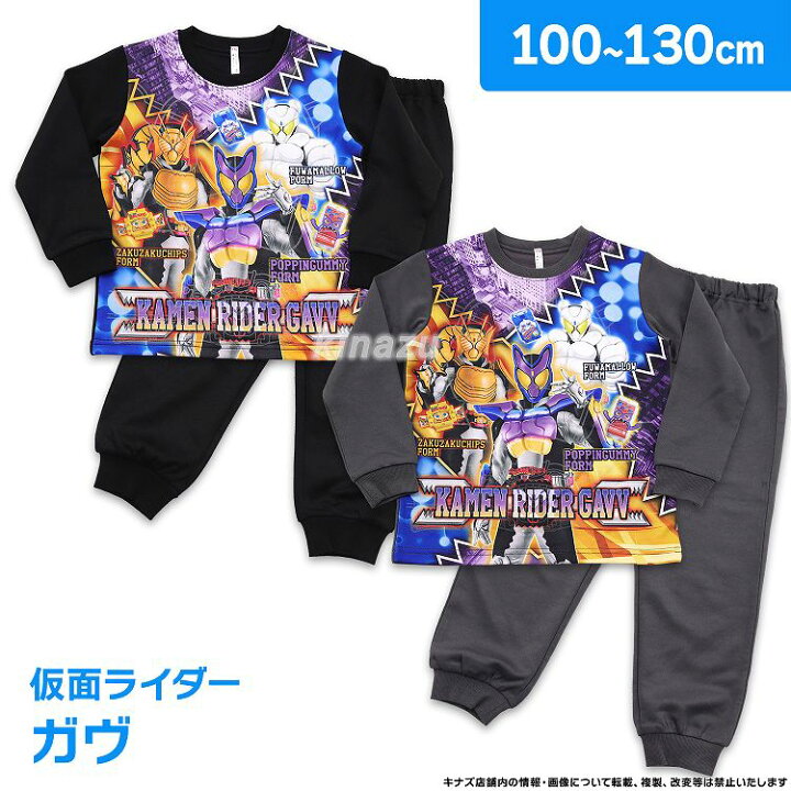 楽天市場】仮面ライダーガヴ 光るパジャマ ダンボールパジャマ 長袖 長 