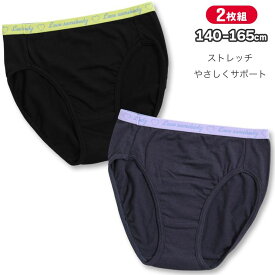 ガールズインナー ショーツ 2枚組 速乾 無地 プラチナ加工 抗菌防臭 ガールズインナー ジュニア下着 女の子 中学生 高校生 通学 13才 14才 15才 16才 17才 18才