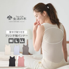 レディース インナー 背中 汗取り タンクトップ リブ素材 ストレッチ Mサイズ Lサイズ LLサイズ 全6色 汗取りインナー