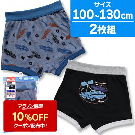 【50%OFF】ボクサーパンツ キッズ 下着 男の子 前閉じ 速乾 綿混 車柄 A柄 2枚組 100 110 120 130 子供 ボクサー パンツ 男児 肌着(やわらかゴム ドライ 男子 こども バックプリント 総柄 かわいい おしゃれ 車柄 2枚セット 幼児 子供下着