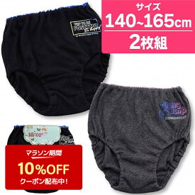 【50%OFF】ショーツ 女子 パンツ 子供 下着 インナー インゴム 綿100 ワンポイント シンプル 2枚組 キッズ 女の子 肌着(英字 おしゃれ 女子下着 コットン 140 150 160 165 黒 グレー ガールズ 小学校 子供下着 こども 女児 セット 女子イン