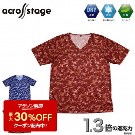 メンズ インナー 半袖 Vネック 冷感 ドライ タイダイ柄 across stage アクロスステージ ドライインナー メンズインナー(カジュアル DRY Tシャツ 半袖インナー 男性下着 メンズ下着 スポーツ アンダーウェア 紳士肌着 夏 V首 メンズインナーシャツ)