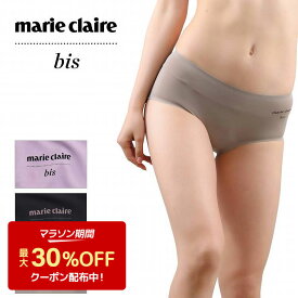 レディース ショーツ シームレス 吸水布付き フェムケアラボmarie claire bis マリ・クレール ビス レディースショーツ(パンツ 下着 ブランド インナー ひびきにくい 婦人肌着 女性下着 インナーウェア 単品 母の日)