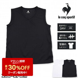 ルコック サーフシャツ インナー 肌着 男の子 ジュニア Tシャツ Vネック 2枚組 le coq sportif ルコックスポルティフ キッズ 下着 男子(ドライ 速乾 白 男児肌着 無地 子供下着 男児 V首 子供用下着 ウェア スクールインナー セット 小学生 中学生 高校生 体育)