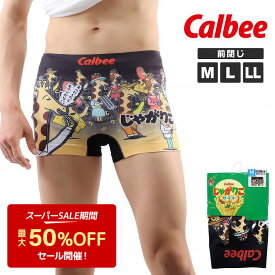 【50%OFF】メンズ ボクサーパンツ カルビー じゃがりこ柄 お菓子 前閉じ 転写プリント Calbee おもしろパンツ ボクサー パンツ(派手 可愛い おしゃれ 男性用下着 メンズ下着 ボクサーブリーフ 文化祭 中学生 高校生 ギフト 父の日 イベント アニマル柄 きり