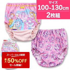 【50%OFF】ひろがるスカイ!プリキュア ショーツ 女子 B柄 2枚組 100cm 110cm 120cm 130cm パンツ キッズ 女の子 肌着(プリキュア キュアスカイ キュアプリズム 下着 女児 子供下着 セット 子供肌着 子供パンツ 女児ショーツ 保育園 女児肌