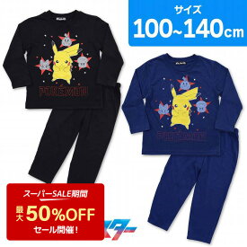 【50%OFF】ポケモン パジャマ 子供 長袖 上下セット 男の子 ピカチュウ ポケットモンスター 長袖パジャマ キッズ 男子(100cm 110cm 120cm 130cm 140cm pokemon ニャオハ クワッス ホゲータ グッズ パジャマ 男児 子供 幼稚園 保