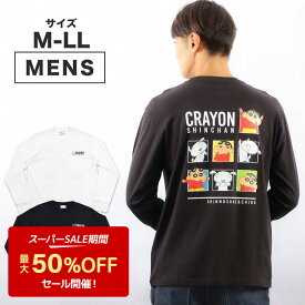 【50%OFF】クレヨンしんちゃん メンズ トップス 長袖Tシャツ 丸首 ロンT 大人用 キャラクターTシャツ 綿100％ キャラクター 紳士 カットソー(2L しんちゃん グッズ シロ プリント ワンポイント メンズウェア 部屋着 普段着 アニメ 人気キャラクター 野原し