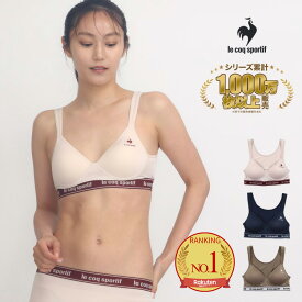 le coq sportif(ルコックスポルティフ) レディース ハーフトップ スポーツブラ モールドカップ付き 婦人下着 婦人肌着 ブラトップ(Mサイズ Lサイズ 2Lサイズ XLサイズ レディースインナー)