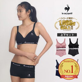 スポーツブラ セット le coq sportif(ルコックスポルティフ) レディース ブラ ショーツ 上下セット ペア スポーツブラ モールドカップ付き ブラトップ Mサイズ Lサイズ 2Lサイズ XLサイズ 全4色