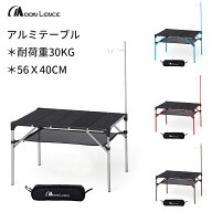 Moon Lence キャンプ テーブル アルミ ロールテーブル ランタンハンガー付き アウトドア ハイキング BBQ …