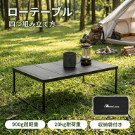 「スーパーセール期間中15％OFF」MOON LENCE キャンプテーブル アウトドアテーブル 折りたたみ アルミ製 …