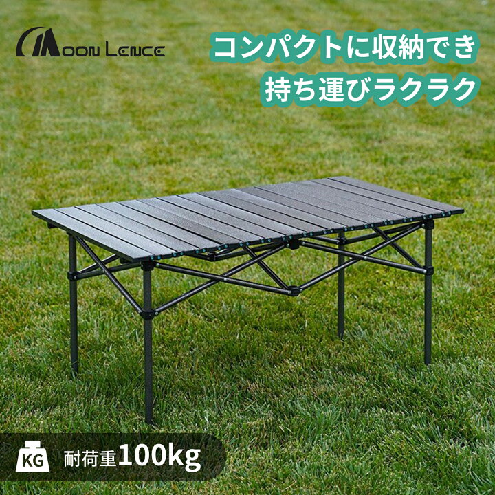 楽天市場】GFUN アウトドア テーブル 折りたたみ 軽量 コンパクト 95cm 