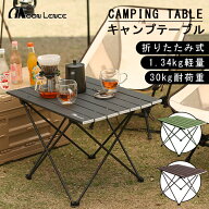 Moon Lence キャンプテーブル アルミ ロールテーブル アウトドア ハイキング BBQ 折りたたみ式 コンパク…