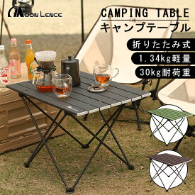 【スーパーSALE期間限定20％OFF！】Moon Lence キャンプテーブル アルミ ロールテーブル アウトドア ハイキング BBQ 折りたたみ式 コンパクト 超軽量 収納袋つき Medium TB-CM