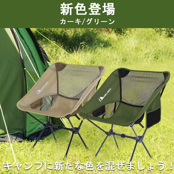 グリーン 折り畳み イス 椅子 超軽量 キャンプ 家族 アウトドアチェア 軽い