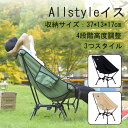 「お買い物マラソン」Moon Lence アウトドアチェア Allstyleイス Large キャンプ椅子 四段階高さ調整 包み込む ハイバック 折りたたみ コンパクト 焚き火 お釣り 強い帆布素材 耐荷重180kg CH-AL