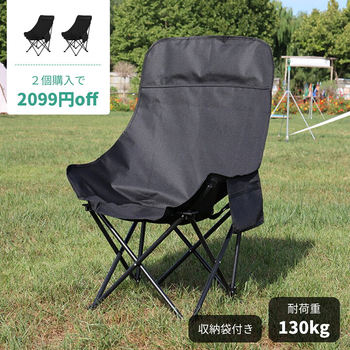 楽天市場】アウトドア チェア 折りたたみ椅子 ハイバック 1秒瞬間収納 