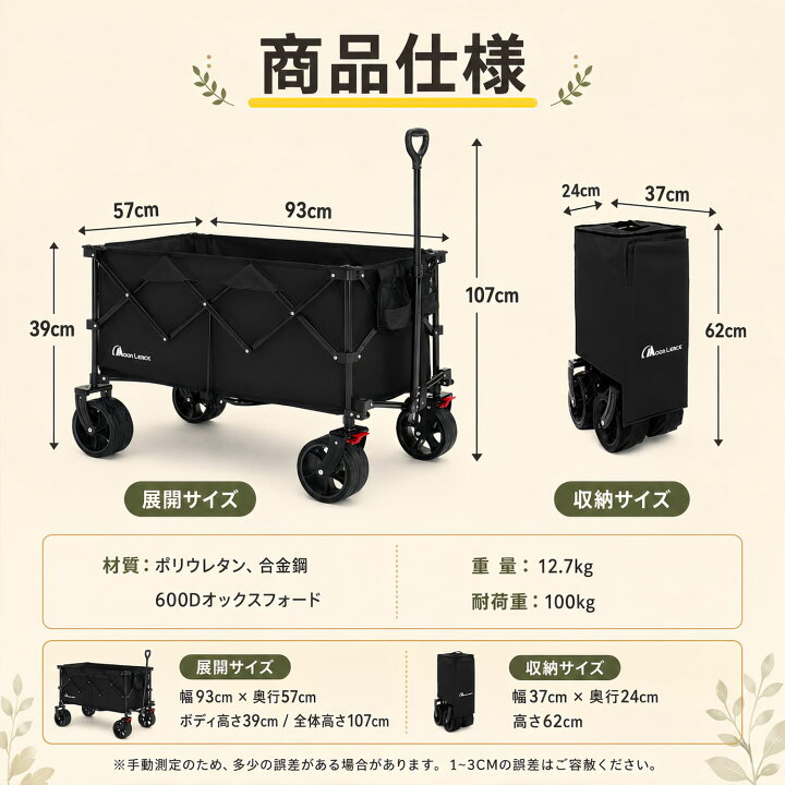 楽天市場】Moon Lence キャリーワゴン 折りたたみキャリーカート 大 