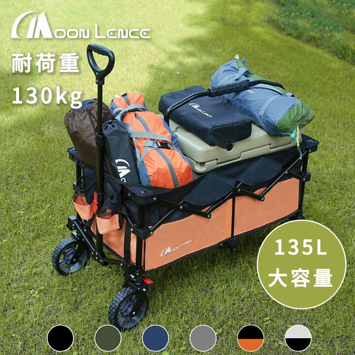 楽天市場】Moon Lence キャリーワゴン 折りたたみキャリーカート 大 