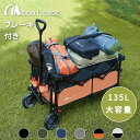 「マラソンクーポン配布中」Moon Lence キャリーワゴン 折りたたみキャリーカート 大容量135L アウトドア キャンプ レジャー ブレーキ付き BBQ 運動会 コンパクト 耐荷重130kg KW-XL