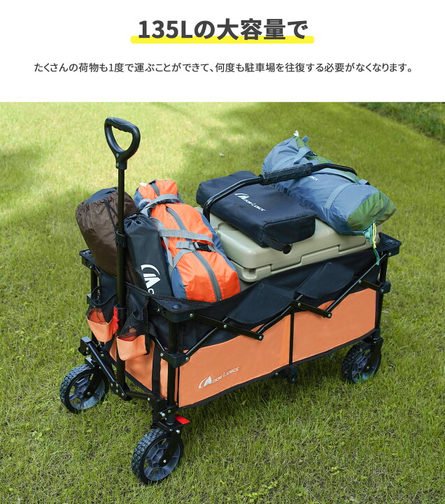 MOON LENCE 【ブレーキ付き】 キャリーワゴン 折りたたみキャリーカート 超コンパクト大容量135L 耐荷重130kg アウ MOON  LENCE キャリーワゴン 【ブレーキ付き】 折りたたみ キャリーカート 大容量156L 幅広大型タイヤ アウトドアワゴン MOON LENCE  折りたたみカート ... MOON LENCE 【ブレーキ付き】 キャリーワゴン 折りたたみキャリーカート 超コンパクト大容量135L 耐荷重130kg アウ