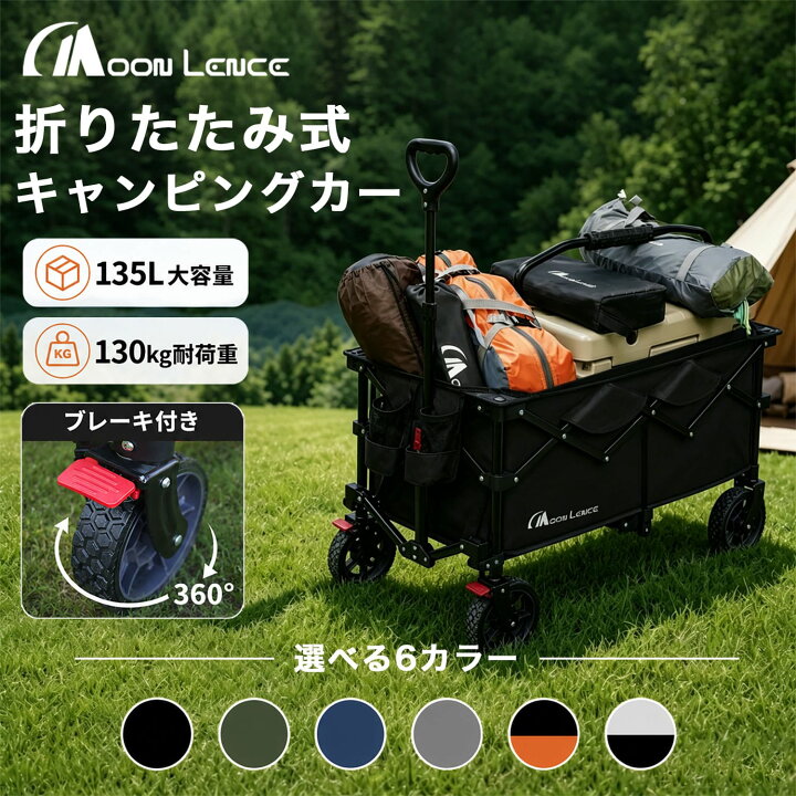 楽天市場】「お買い物マラソン」Moon Lence キャリーワゴン 折りたたみ 